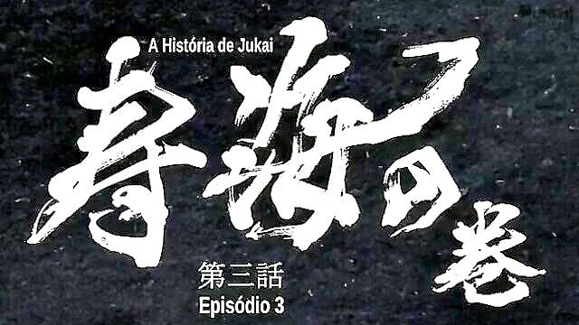 legendado, anime, episode - anime legendado 3 episode subtitled सेक्सी पोर्न